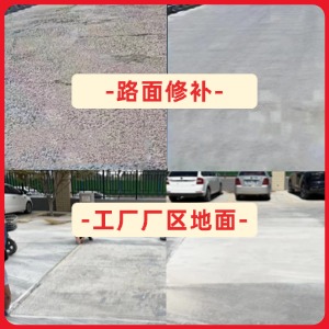 乐都水泥地面修复剂