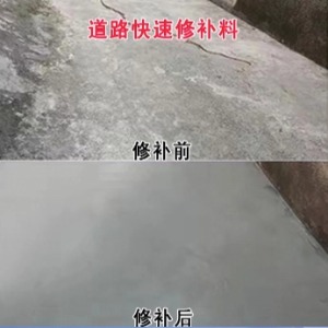 乐都水泥路面薄层修补剂